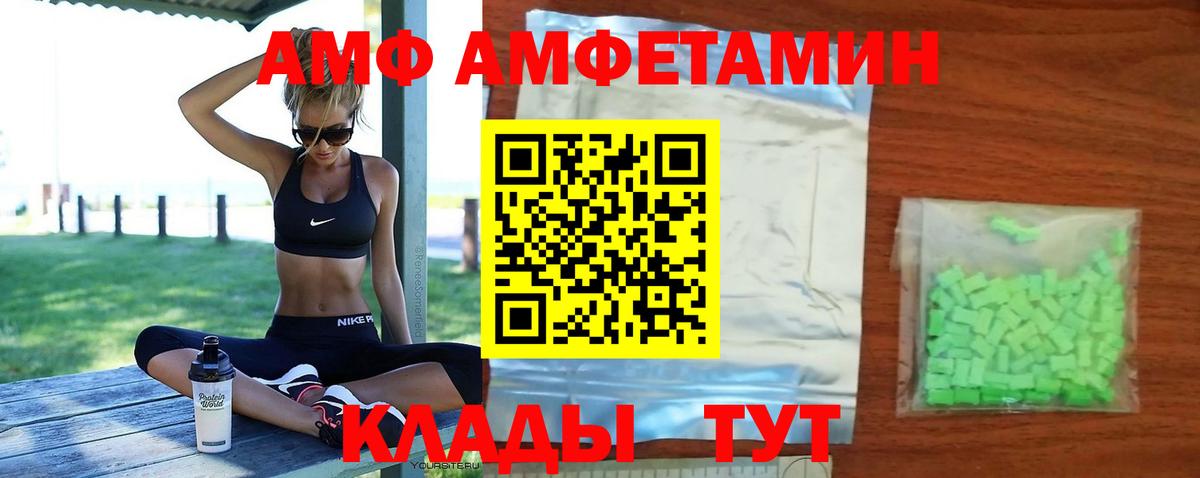 Амфетамин 98% Видное