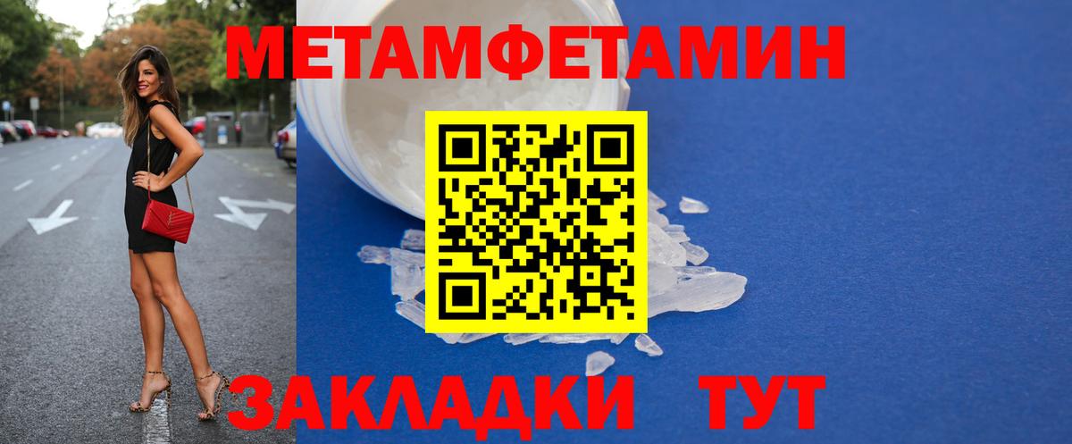 АМФЕТАМИН 97%  АМФЕТАМИН  MEGA ссылки  Амфетамин  Видное 