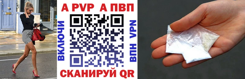МЕГА онион  Видное  APVP Crystall 