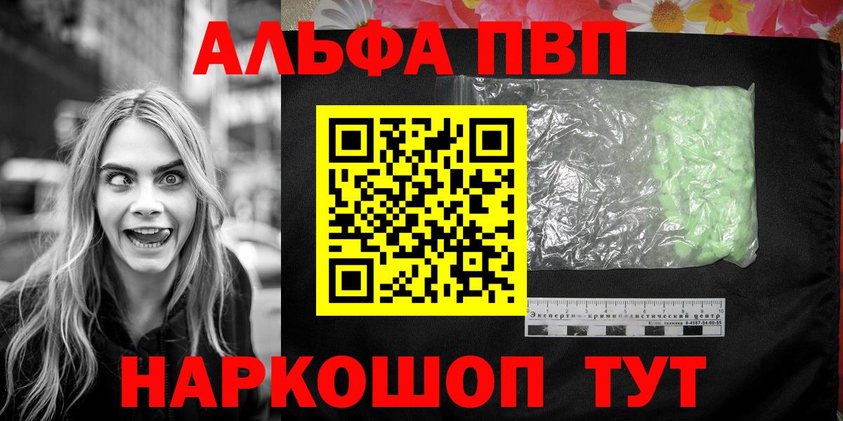 Alfa_PVP СК КРИС  A PVP Соль  APVP мука  Видное 