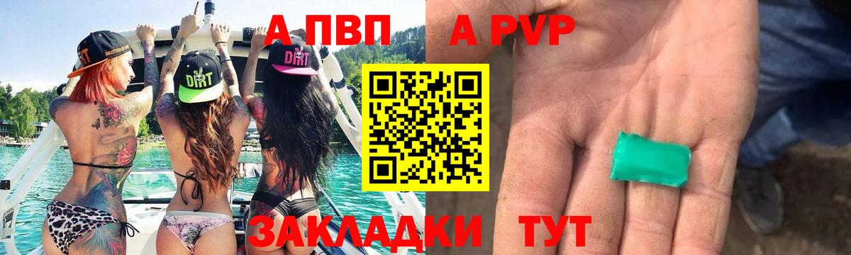 Видное  A-PVP крисы CK  Альфа ПВП крисы CK  Alfa_PVP Crystall  Вход с VPN 