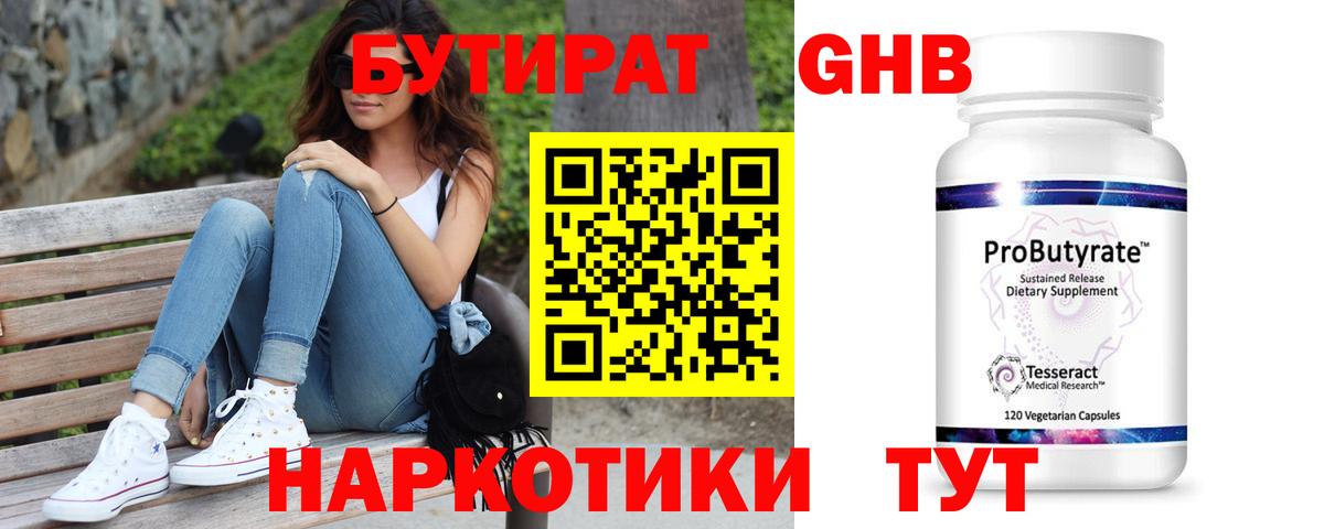 Видное  Бутират оксана  Вход с VPN 