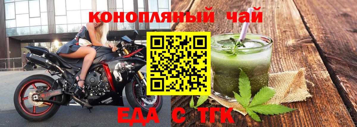 Видное  Печенье с ТГК марихуана  Вход с VPN 