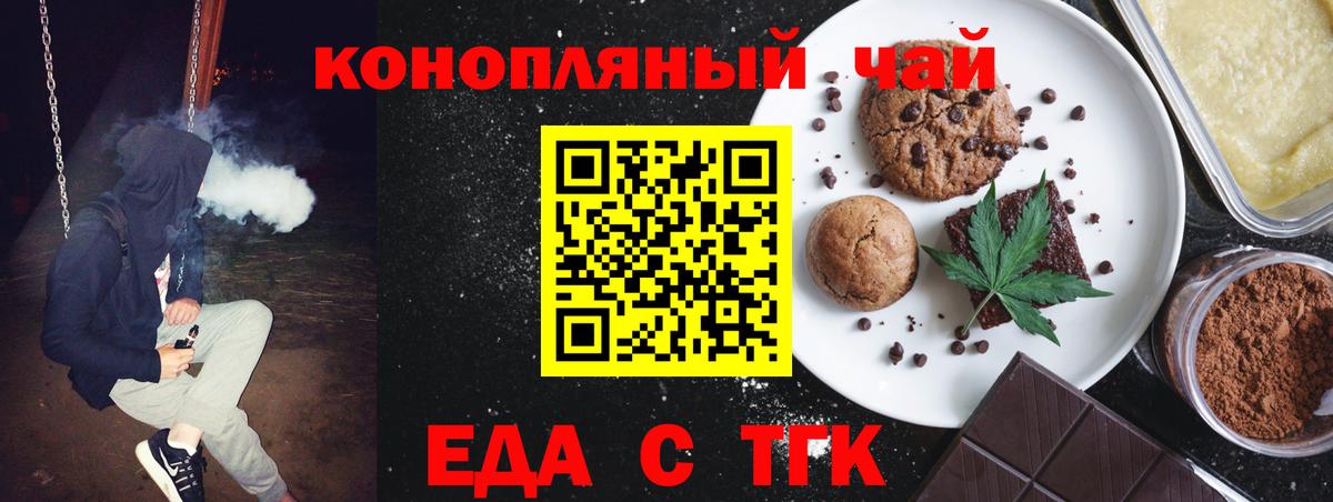 Canna-Cookies конопля Видное