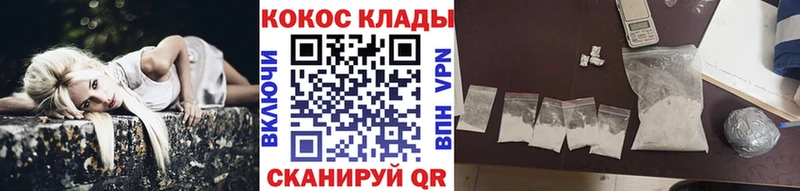 COCAIN FishScale  кракен онион  Видное 