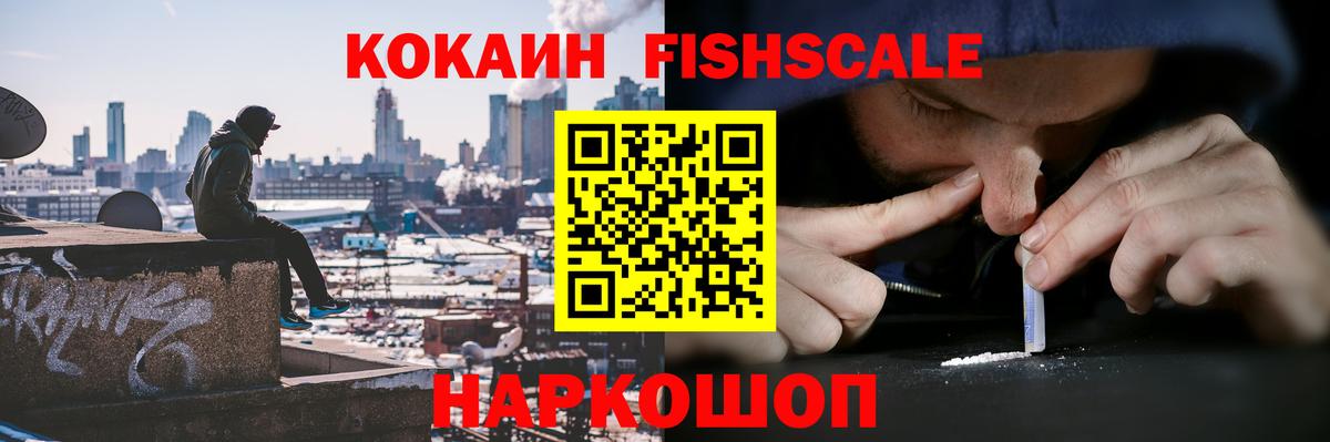 COCAIN  Кокаин 97%  Вход с VPN  Видное  COCAIN Колумбийский 