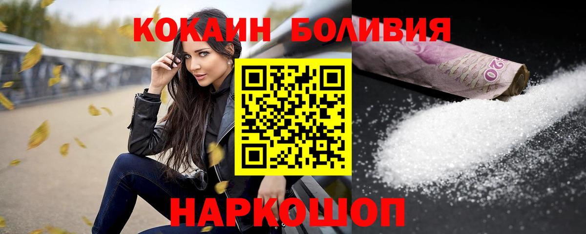 КОКАИН Боливия Видное