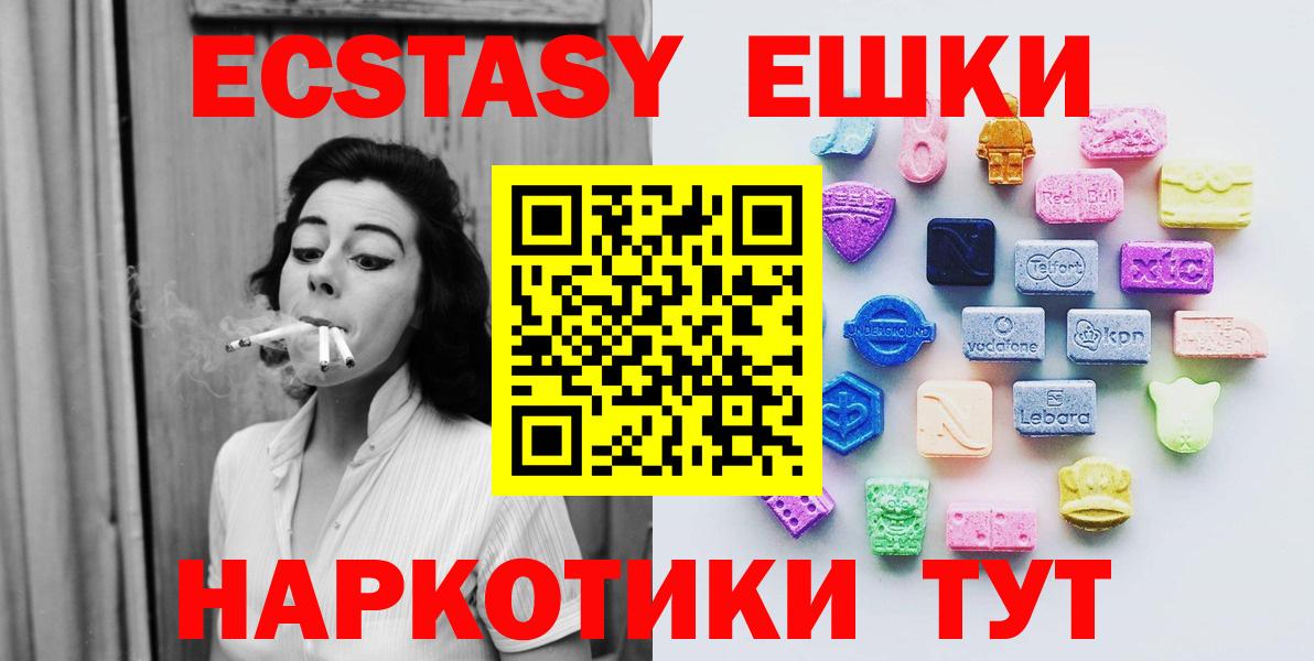 Экстази XTC Видное
