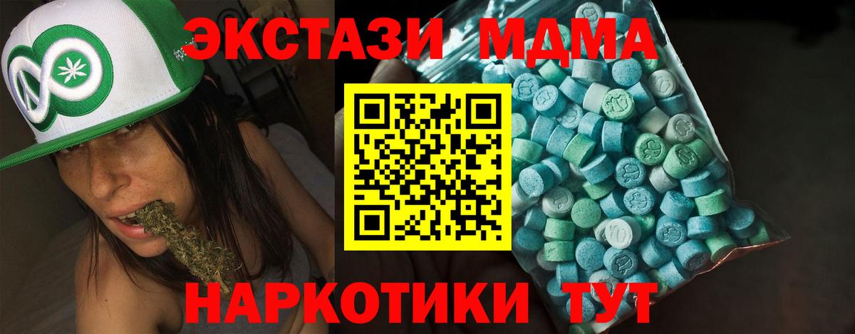 купить   Экстази 250 мг  Вход с VPN  блэк спрут рабочий сайт  Ecstasy VHQ  shop состав  Видное 