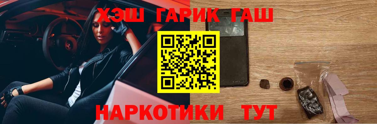 ГАШИШ гашик  Вход с VPN  Видное  наркошоп  ГАШИШ Ice-O-Lator 