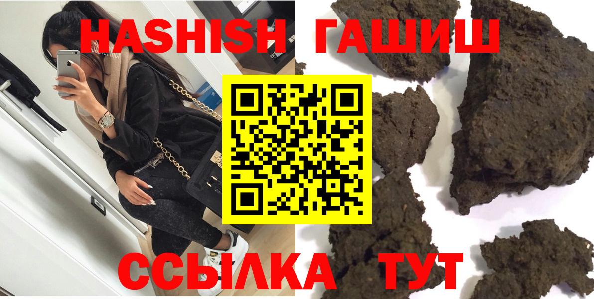 ГАШИШ убойный Видное