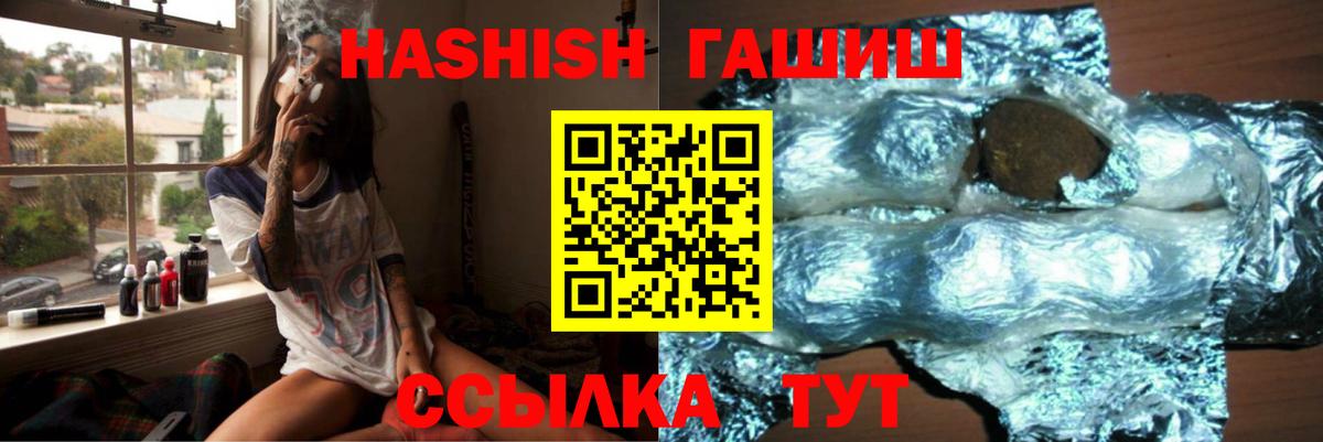 Гашиш hashish Видное