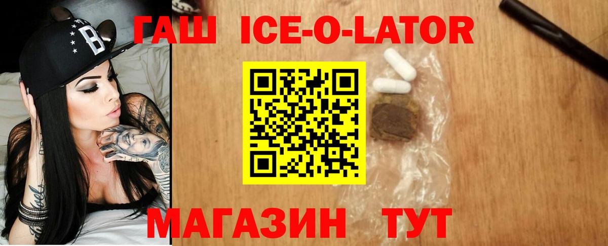Гашиш VHQ  ГАШ  Гашиш ice o lator  Видное 
