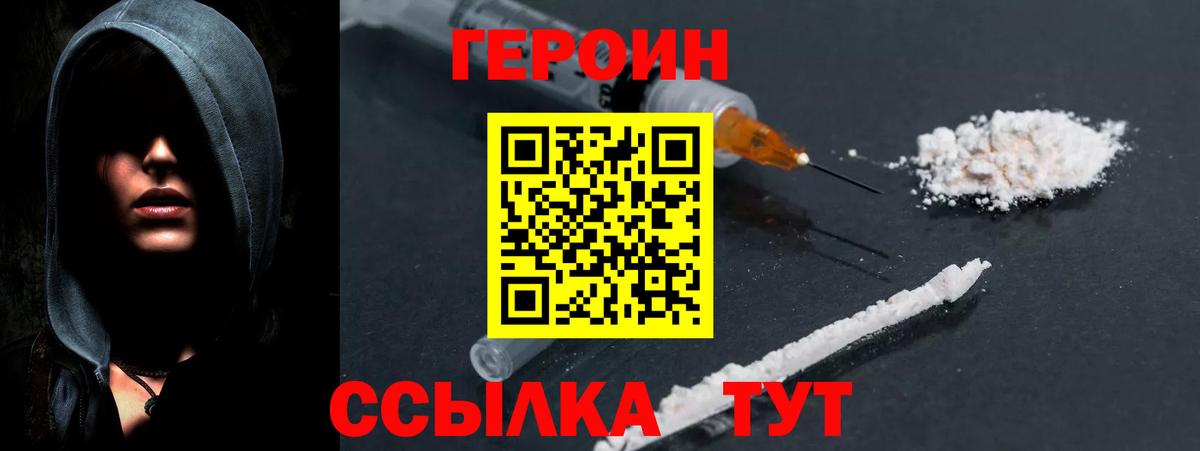 Героин афганец Видное
