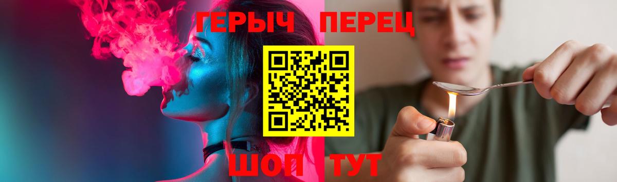 Видное  ГЕРОИН  Вход с VPN  ГЕРОИН гречка 