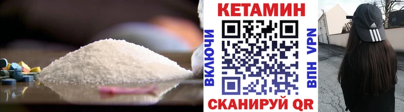 КЕТАМИН ketamine  Видное 