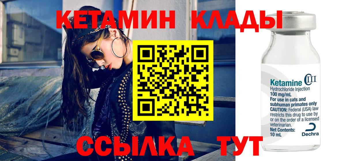 Видное  darknet состав  Вход с VPN  Кетамин ketamine 
