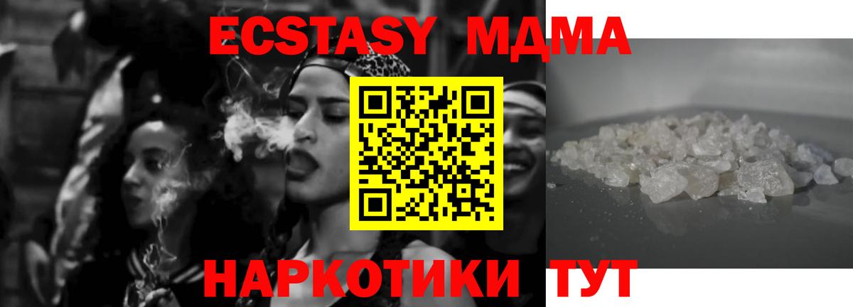 MDMA Molly  МДМА молли  Видное 