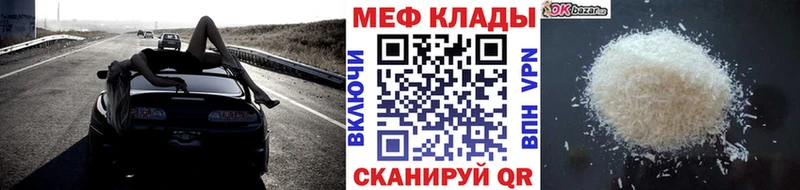 МЕФ VHQ Видное