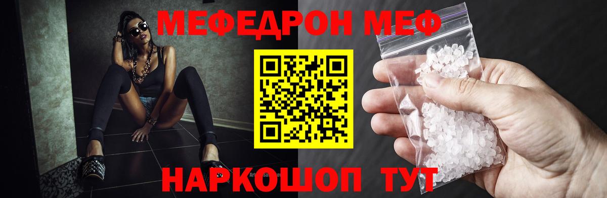 Меф VHQ  МЯУ-МЯУ  Видное  Меф 4 MMC 