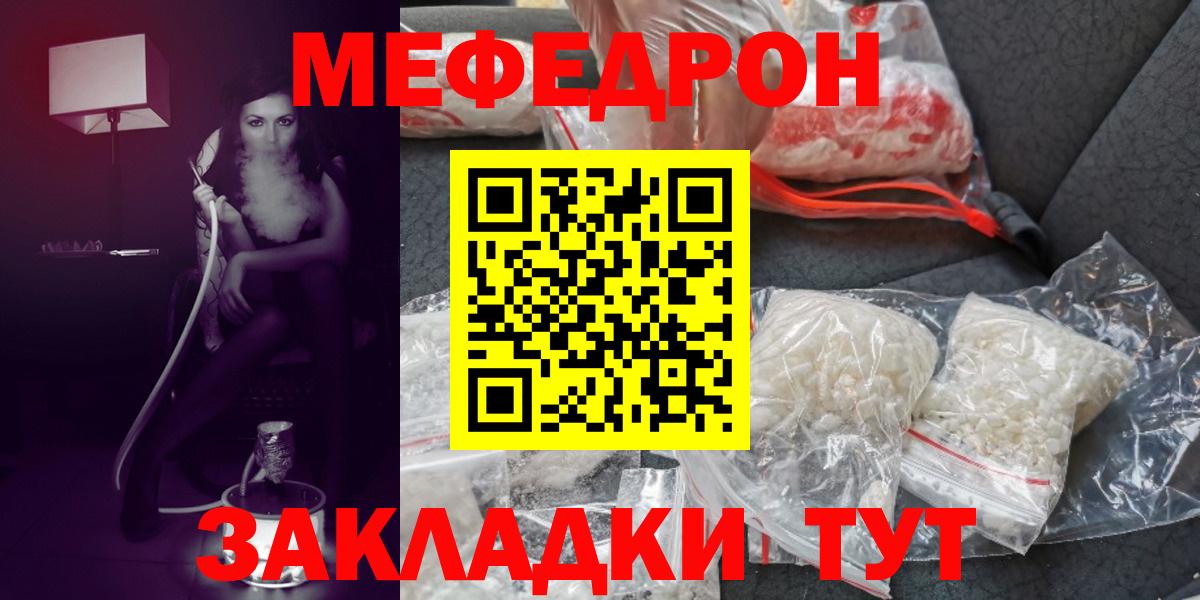 МЕФ  Вход с VPN  МЕФ  Мефедрон мяу мяу  Видное  Мефедрон мяу мяу 