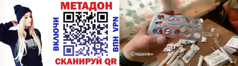 МЕТАДОН кристалл Видное