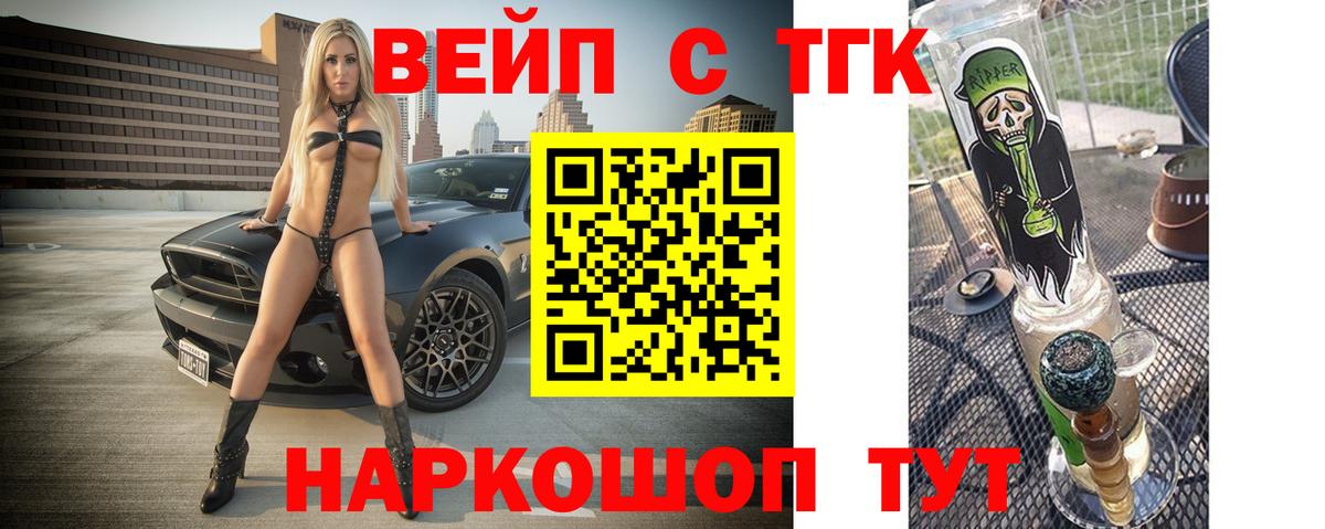 ТГК гашишное масло Видное