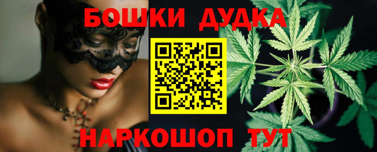 Бошки Шишки VHQ Видное